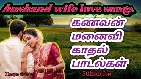 wife dedicated song to husband tamil|husband wife love song lyrics tamil.